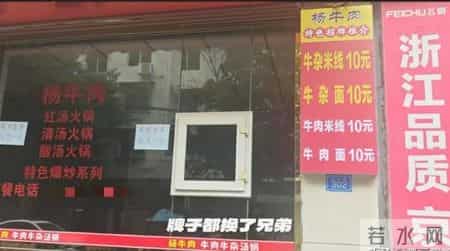 乐山3元续面大结局！面馆老板被定罪，罚钱还得拆牌，大学生被骂