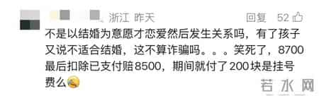 00后小伙致年长8岁女友怀孕，事后拒绝结婚？法院判了↗
