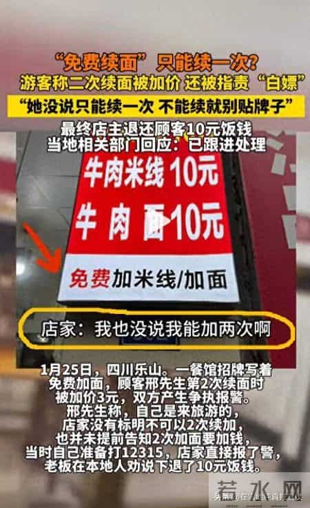 乐山续面大结局！官方24小时火速通报，面馆涉嫌违法，民警被追责