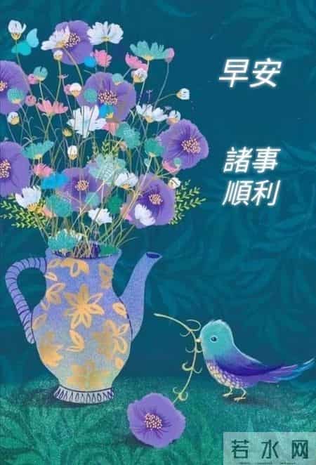 早安，新的一天，愿你所怀皆暖，所行皆安