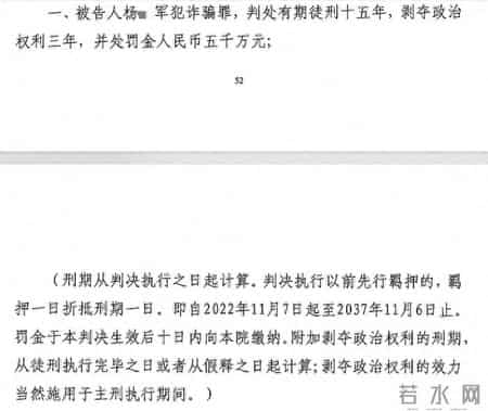 虚构项目让承包商改造小区骗取4400多万，主犯一审获刑15年，判决书披露：其系文盲，有诈骗罪前科