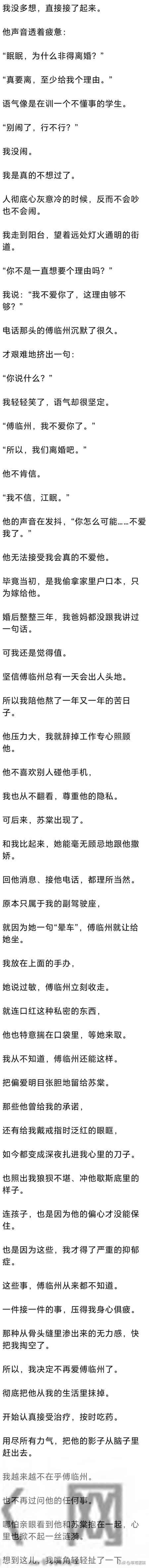 (完) 发现老公和女学生在车里暧昧,我没闹,他却崩溃了-我们清白的