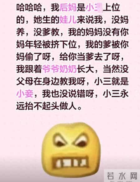 女子被小三女儿骂后续：真实原因曝光，女子将30年家丑公布于众