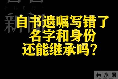 上海六旬男子去世前写错遗嘱，外甥为数百万元遗产起诉，法院判了