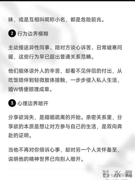 已婚男人丧失边界感的6个信号