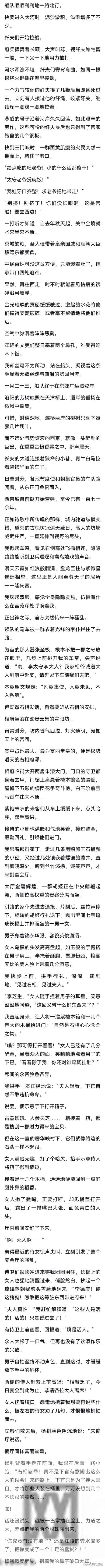 我捂住光秃秃没有五指的双手。娘曾教过，要想活命，必须装人。