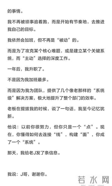 那个准点下班的同事，震撼我一整年！