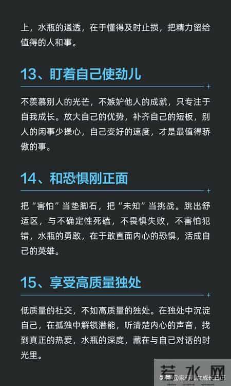 水瓶座开始“碾压”别人的16个迹象