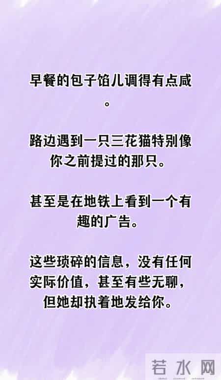 微信秒回不算啥，真正想你的女人，才会露出这3个“破绽”