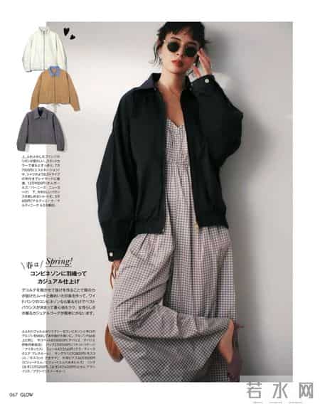 日杂穿搭-原来最高级的时髦，是懂得给生活留白 - GLOW 2026年3月刊