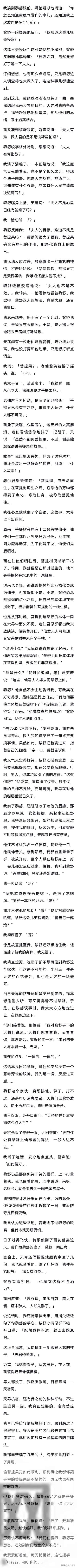 我把上仙给炖了吃 当晚腹痛难忍 医官把脉后惊恐道:小主子是有喜了