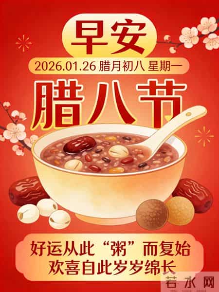 粥暖不慌神,心宽不染尘;情真守岁月,意暖渡晨昏