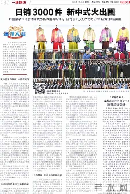 日销3000件 新中式火出圈！即墨服装市场实体店成为新春消费新地标 日均超2万人次勾勒出“年经济”鲜活图景