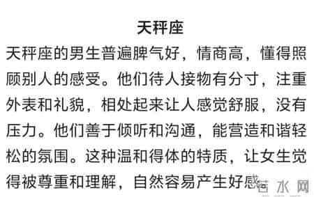 公认最受异性欢迎的三大星座男