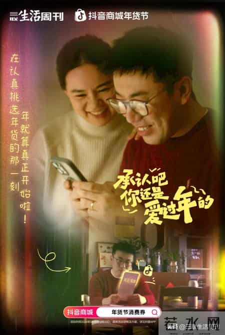 36岁，我成了家里“采买年货”的那个人