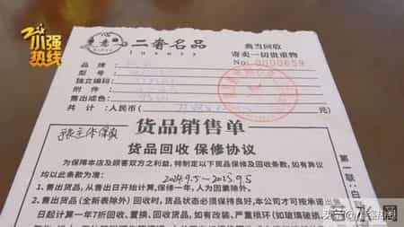 7万多元买的手表，竟然有三个出厂日期？ 杭州男子三度确认仍被坑