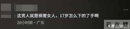 东北大哥非洲生活太滋润，妻子贪财也不离，转头找17岁听话新欢