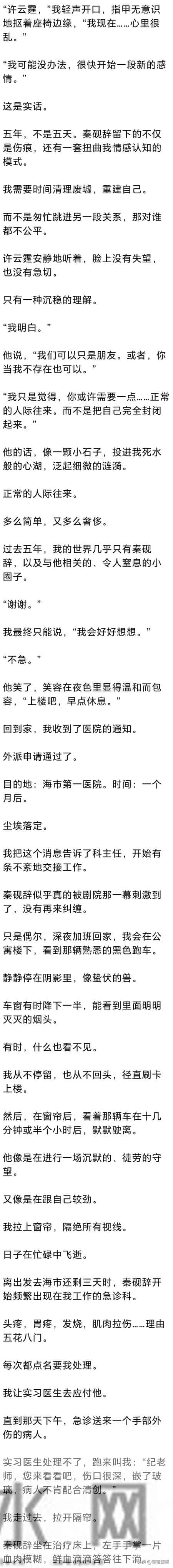 (完) 在一起5年，他还是不愿意公开，我转身离开后，他却悔疯了