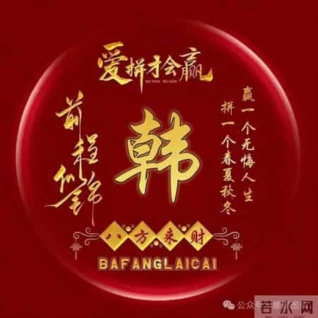 今年最火的励志头像！换上它，好运一整年