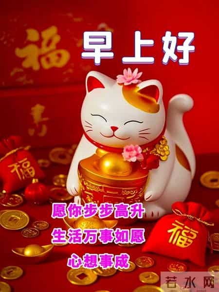 66张今天是腊月初十，送您漂亮的早安十祝福