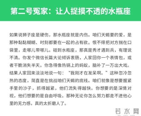 天蝎座和谁注定有一段孽缘