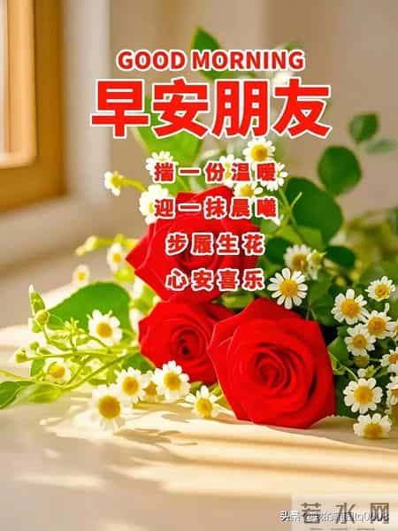 1月29早安祝福图片。祝愿大家鸿运当头万事大吉