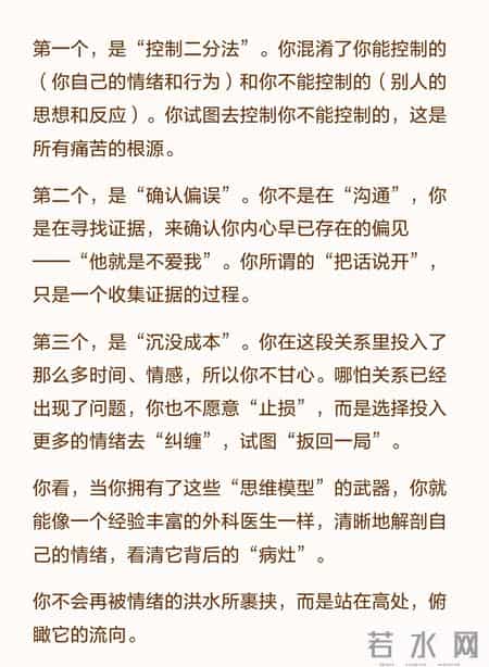 为什么你非要把话说开才舒服！