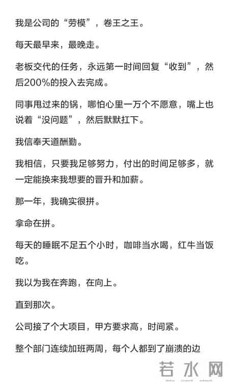 那个准点下班的同事，震撼我一整年！