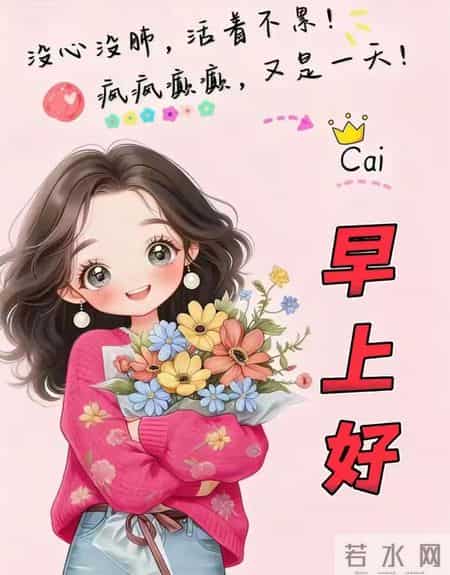 2026年1月30日周五早上好 早上好图片最新今天 温馨淡雅的早安图片