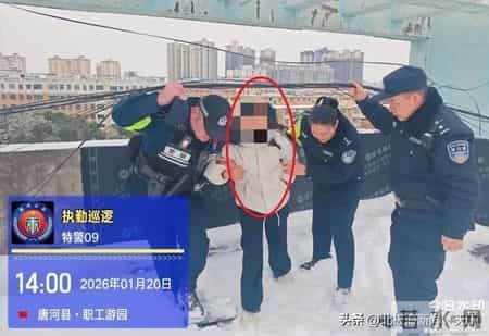7楼天台边缘，河南唐河女警一把拉回轻生的她…