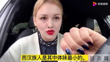 俄罗斯女人体味很重？洋媳妇说了大实话，多买点香水就行