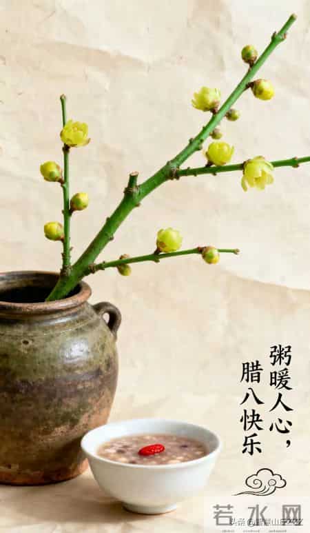 2026.1.26腊八安康早安祝福图片