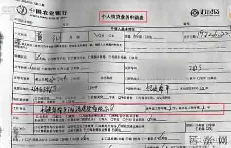 央视通报!涉案近300亿,30万人为啥会主动背上巨额债务?