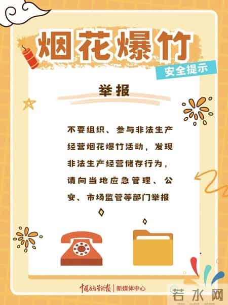 严惩此类行为！长春公安查处多起涉烟花爆竹违法案件
