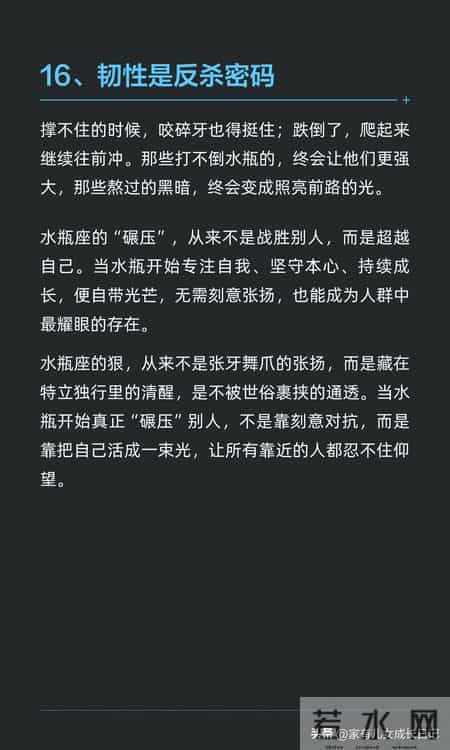 水瓶座开始“碾压”别人的16个迹象