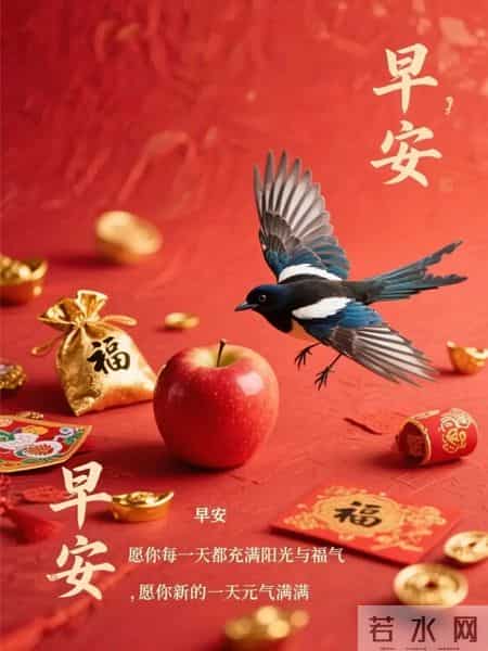 精选30张高清红色背景早安祝福图