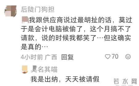 客户催货你说过最离谱的理由是什么?网友:闹离婚我被判给老板娘