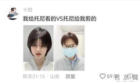 笑发财了！烫发是一场豪赌，网友：半夜丑的睡不着觉