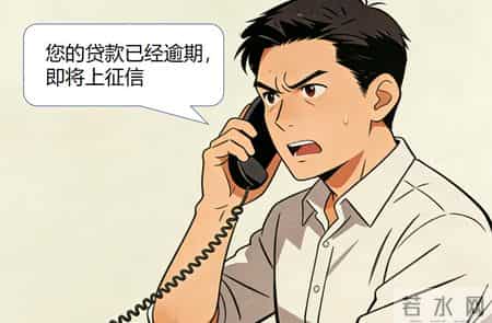 接到“金融客服”电话称贷款逾期，男子随意转账近万元