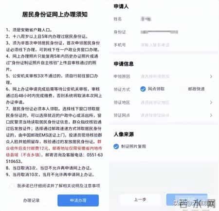 合肥警方:身份证换证高峰来了!一站式换领攻略请查收