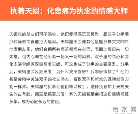 跟双子分手后，会痛不欲生的星座