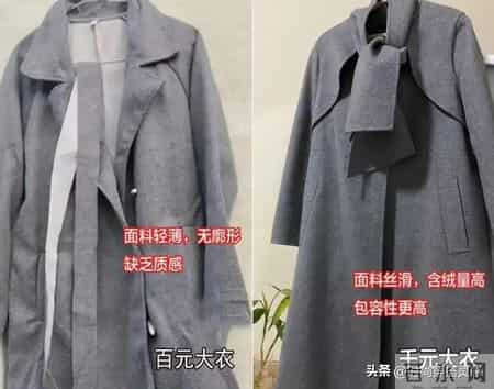 网购“大衣”vs实体店究竟有无区别？我买了3款做对比，结果惊呆