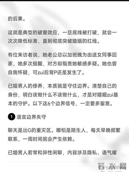 已婚男人丧失边界感的6个信号