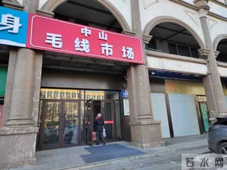 哈尔滨中山路毛线市场