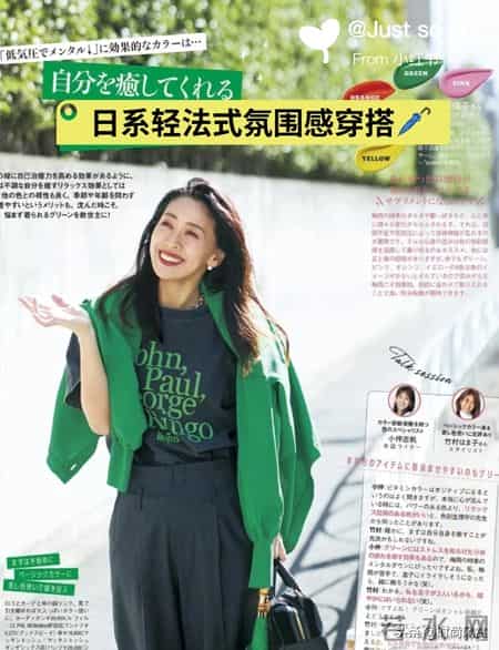 冬日叠穿一抹绿，清新又时尚