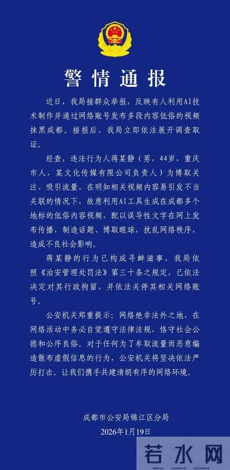 成都这几则通报有何深意？