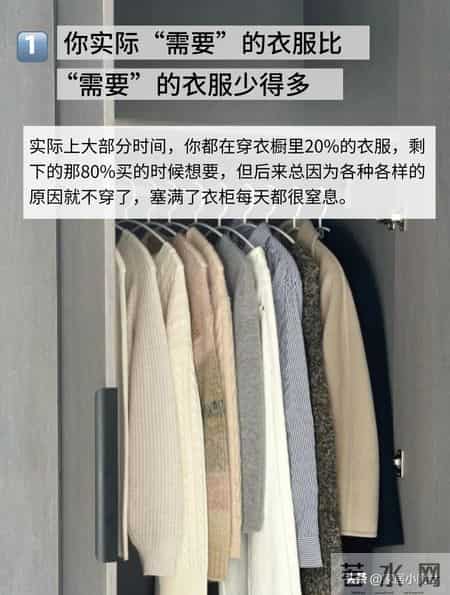 断舍离后：2026年了，“这7样”东西再也不买，费钱又徒增烦恼！