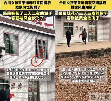 呆呆写对联大风吹的满天飞 合川文旅要出手了 呆呆跳舞视频把人笑翻