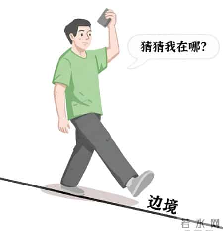 缓刑期间“任性”前往边境,法院:撤销缓刑!