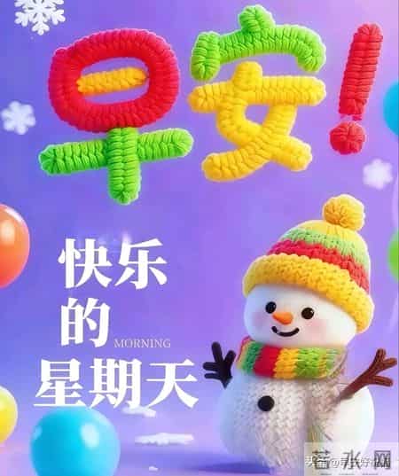 1月25日、星期日，最新早安好祝福漂亮图片精选，新的一天早上好